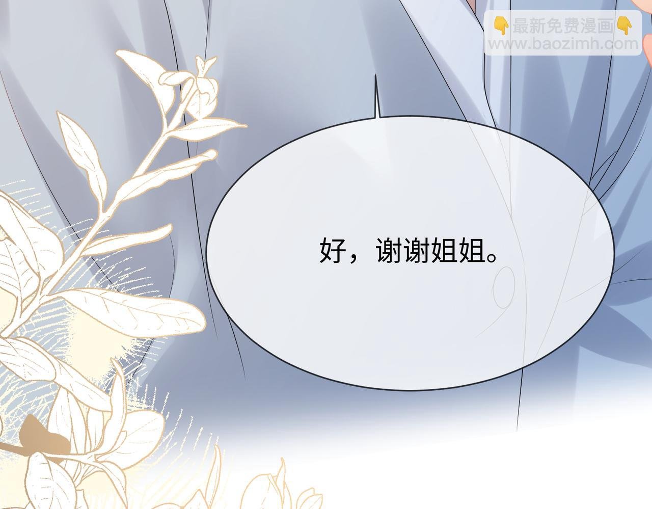 第7话 打脸渣男