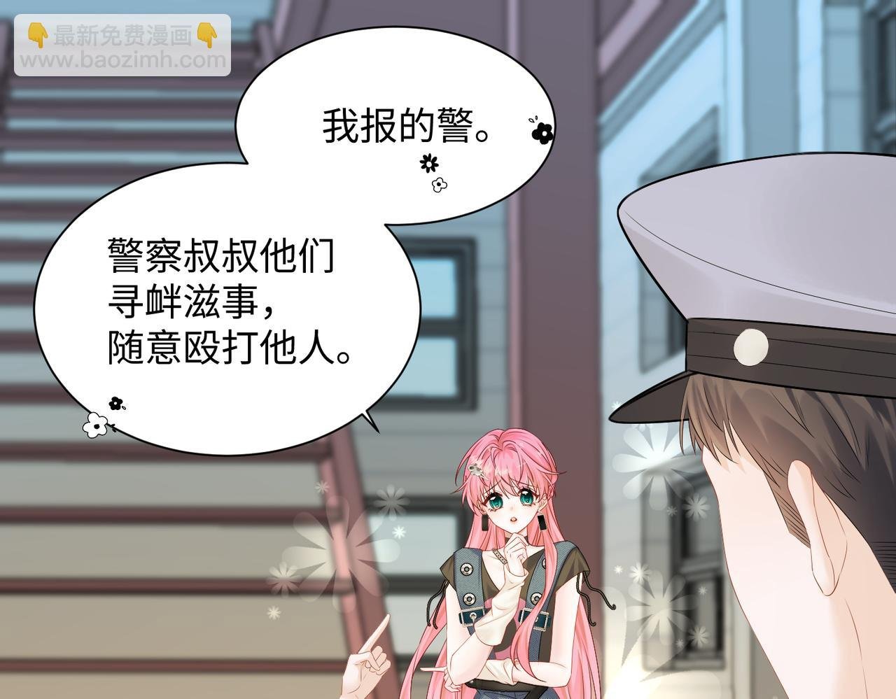 第7话 打脸渣男