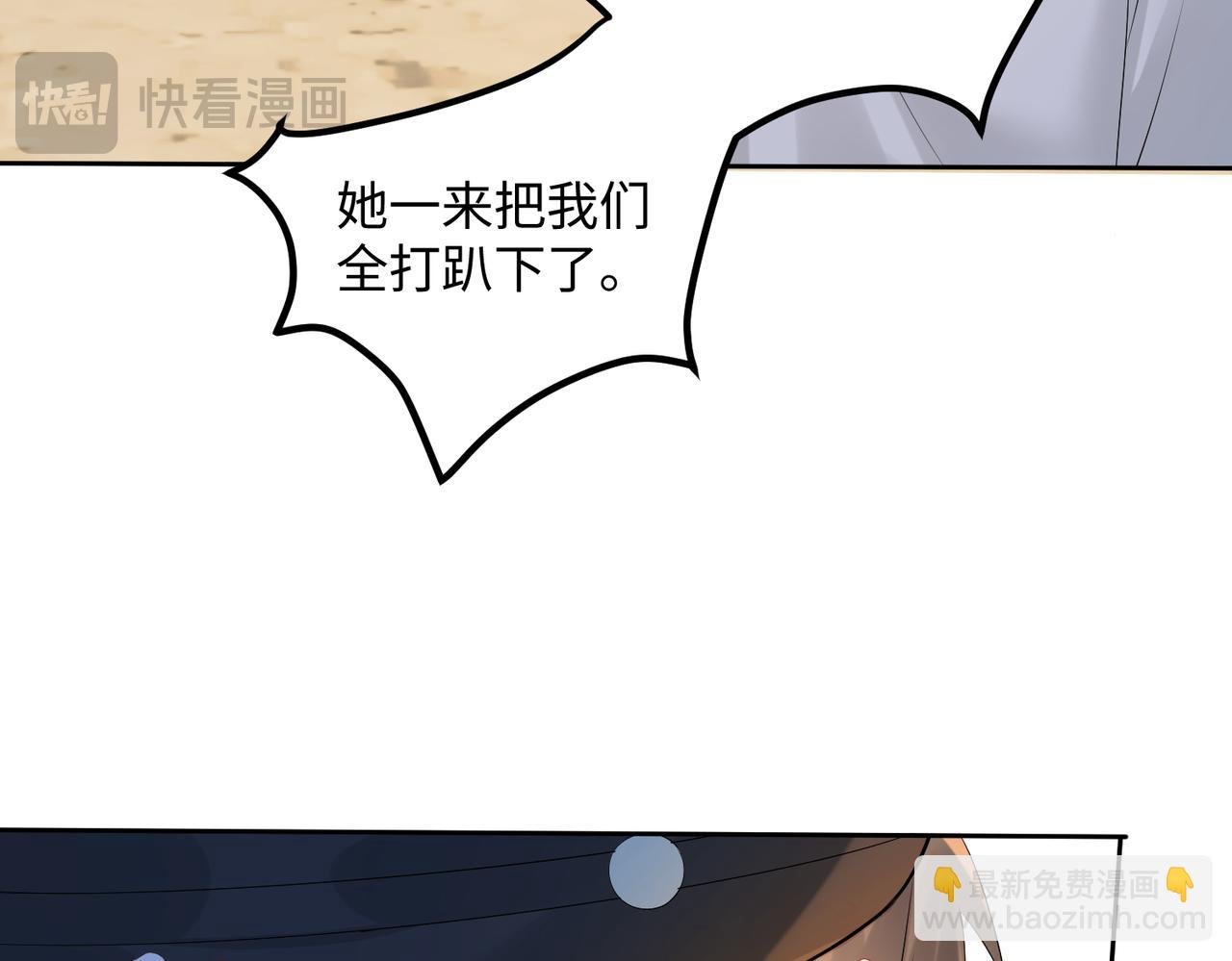 第7话 打脸渣男