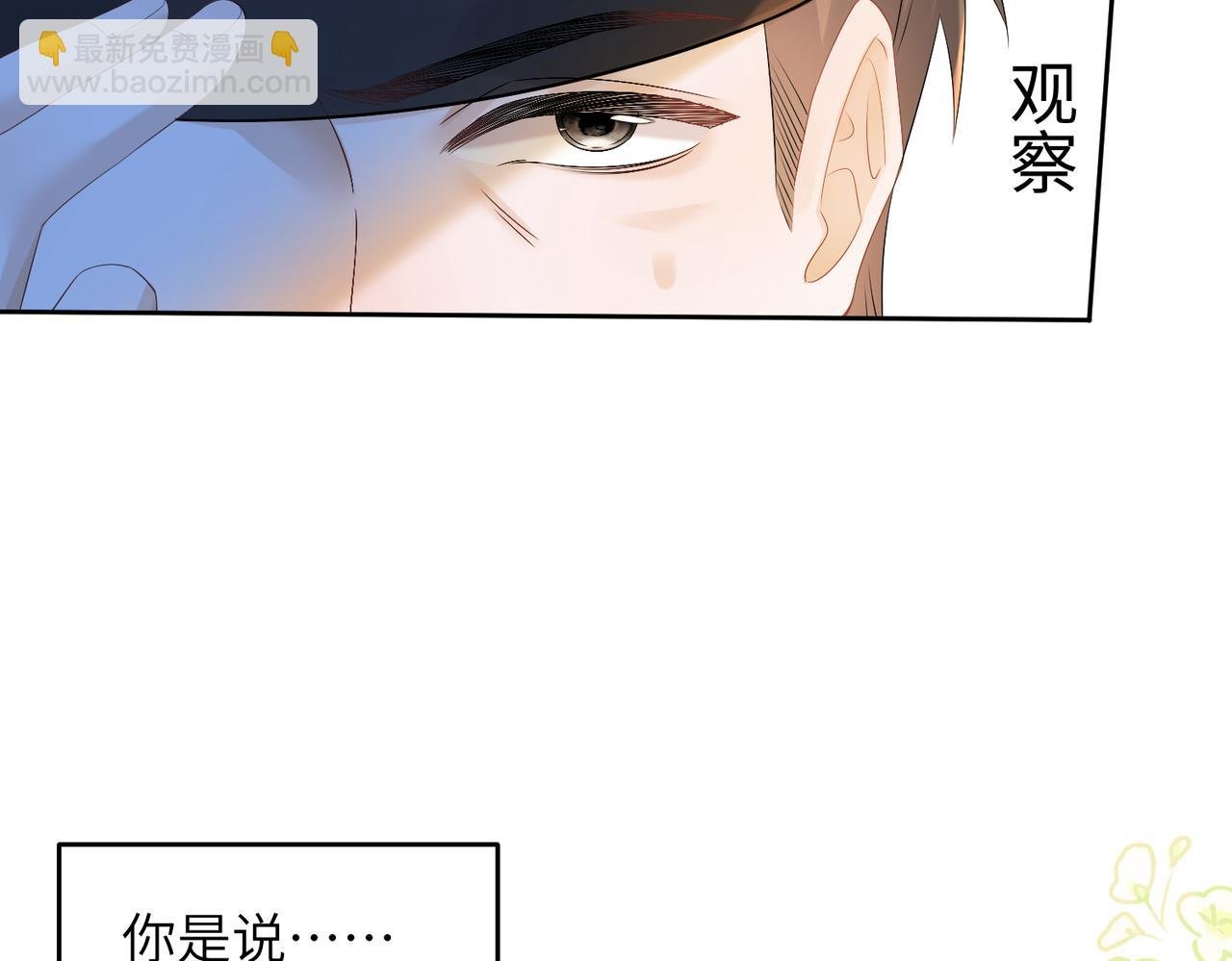第7话 打脸渣男