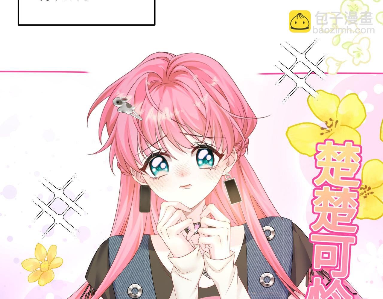第7话 打脸渣男