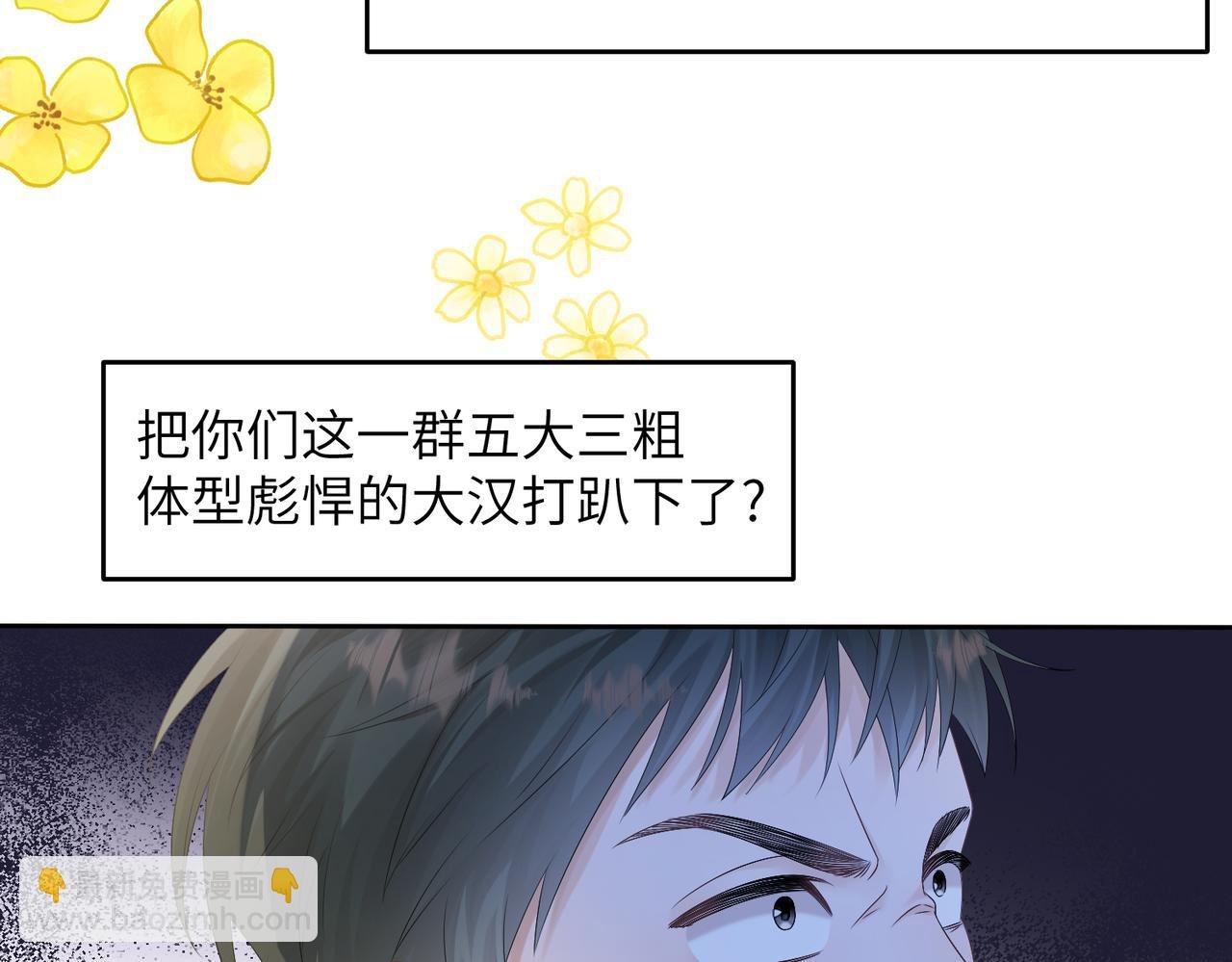 第7话 打脸渣男