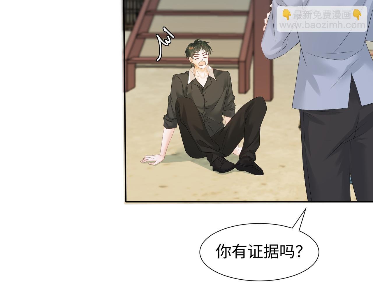 第7话 打脸渣男