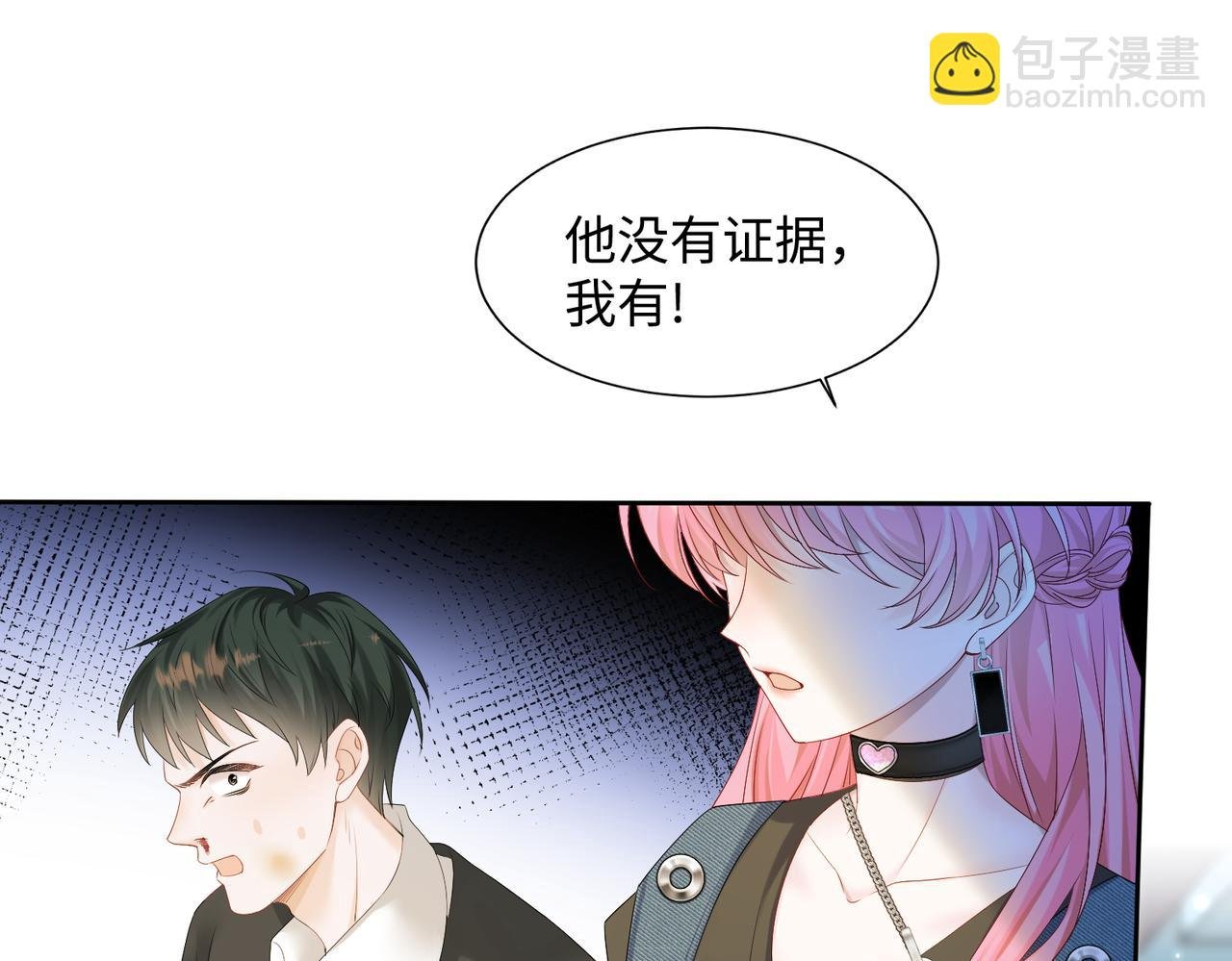 第7话 打脸渣男