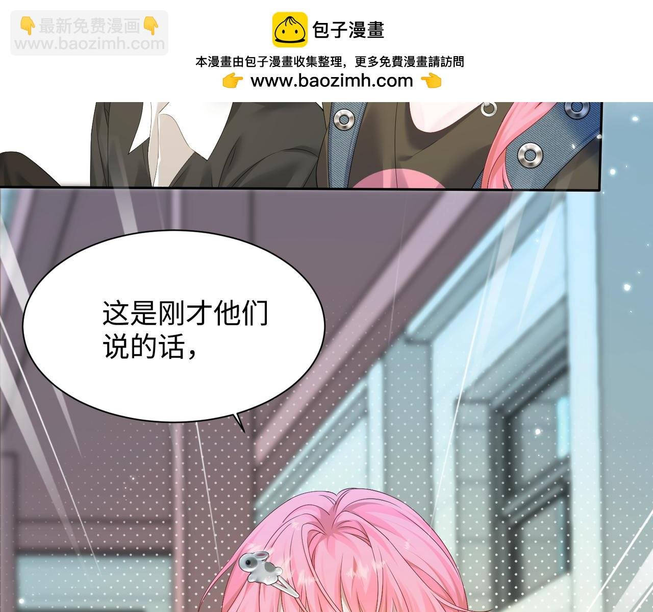 第7话 打脸渣男