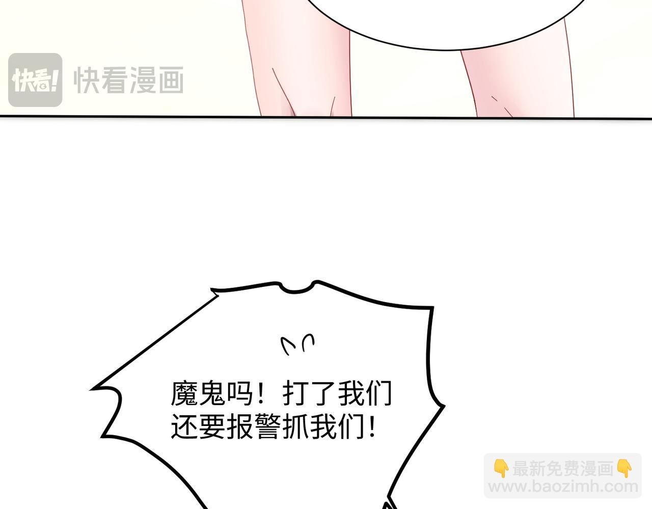 第7话 打脸渣男