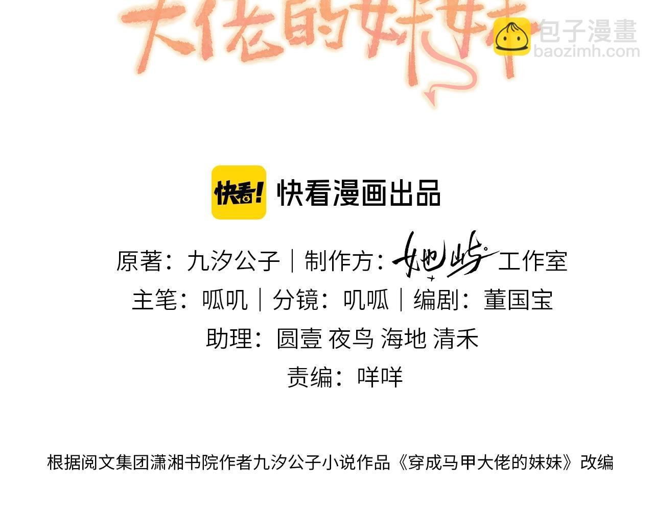 第8话 我就是小绿茶