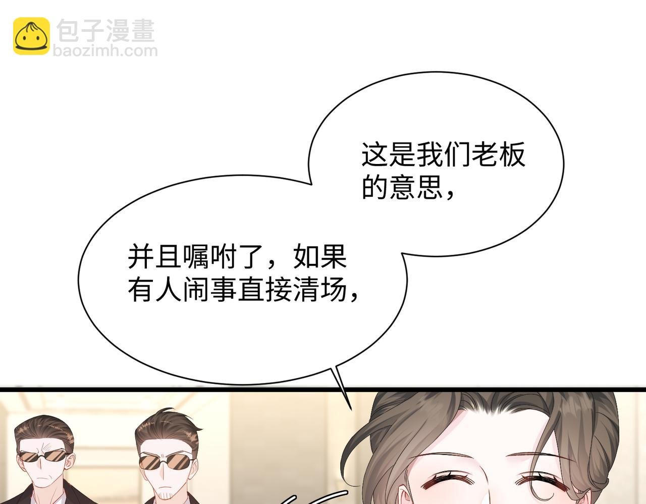 第8话 我就是小绿茶