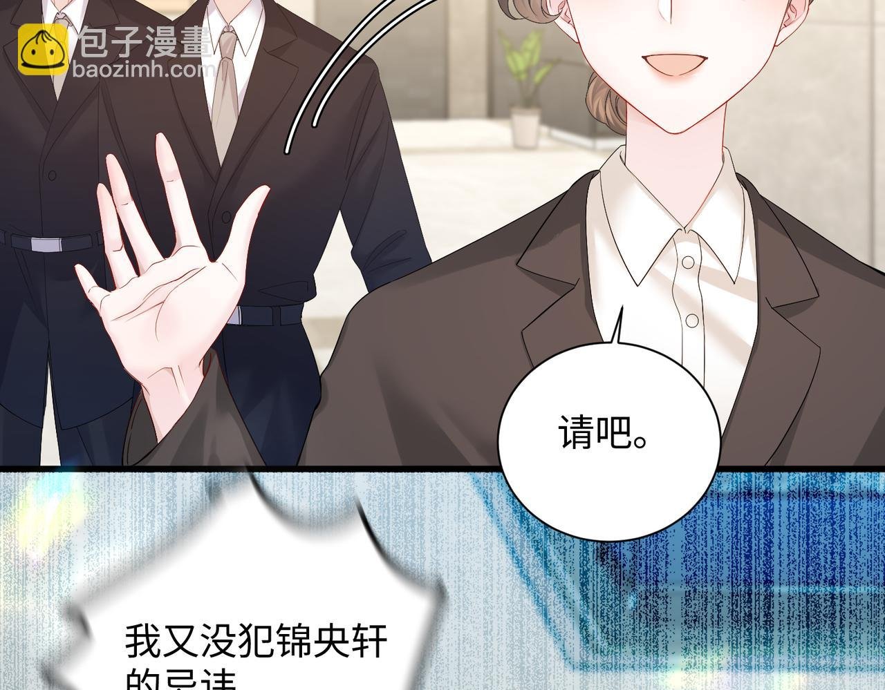 第8话 我就是小绿茶