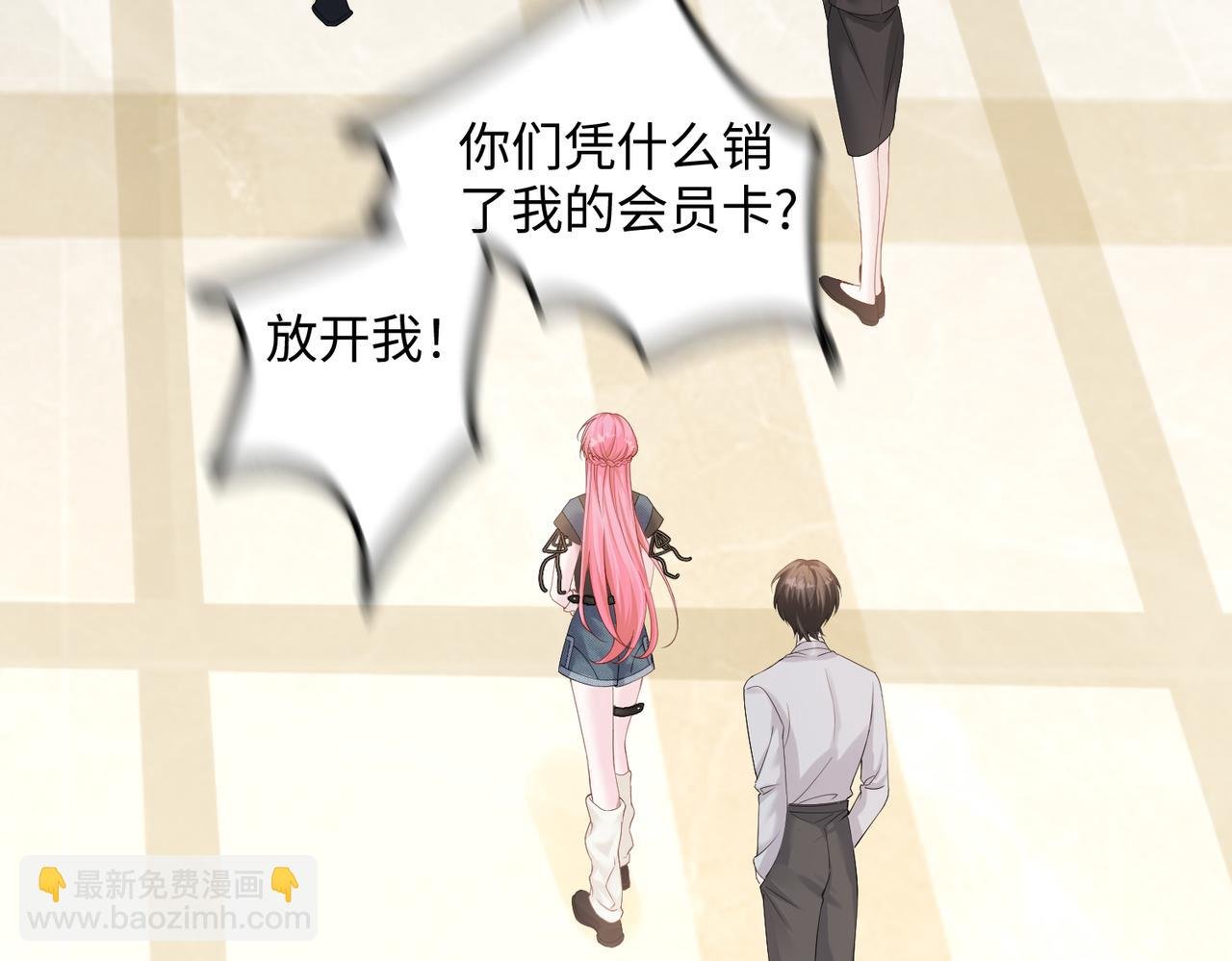 第8话 我就是小绿茶