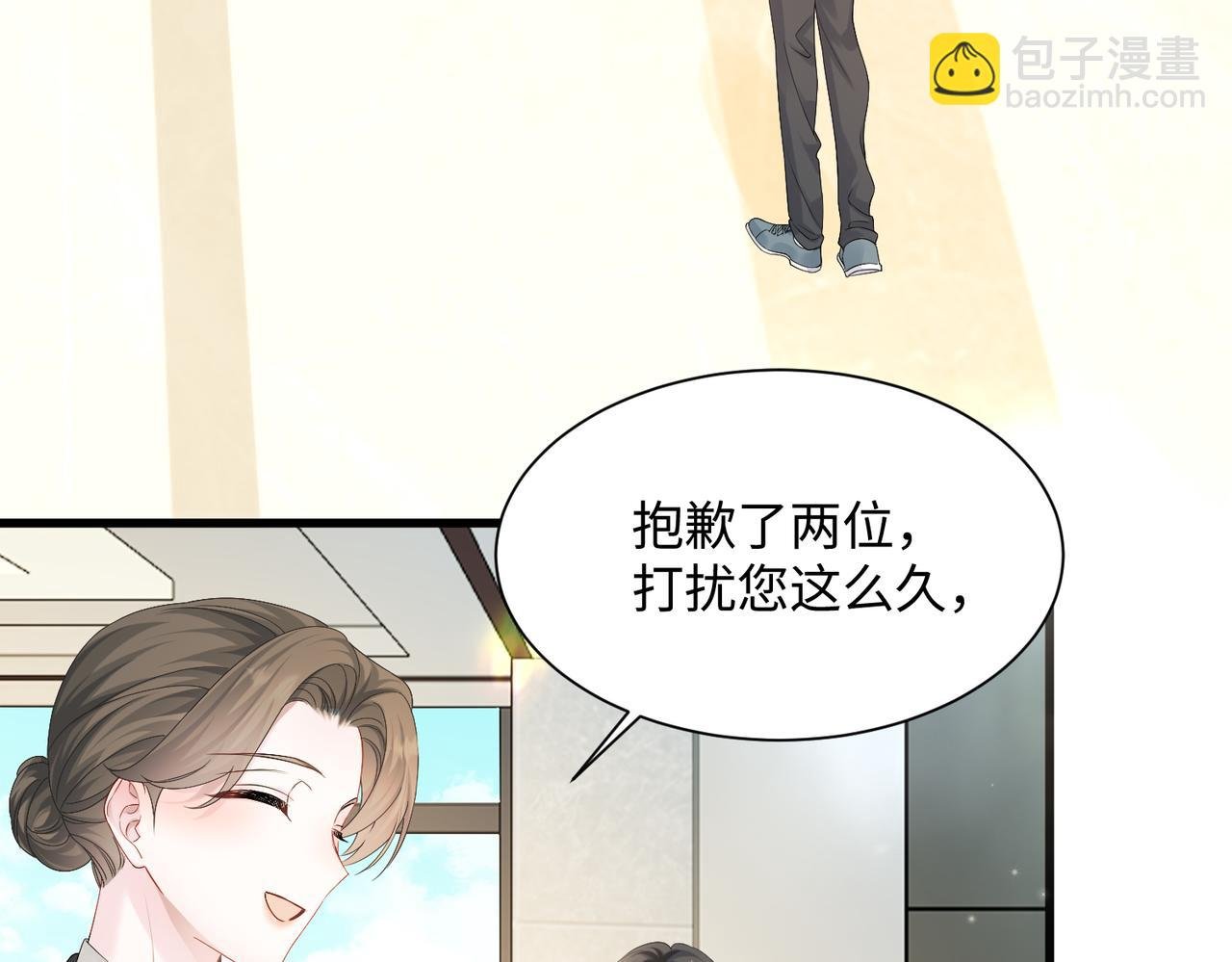 第8话 我就是小绿茶