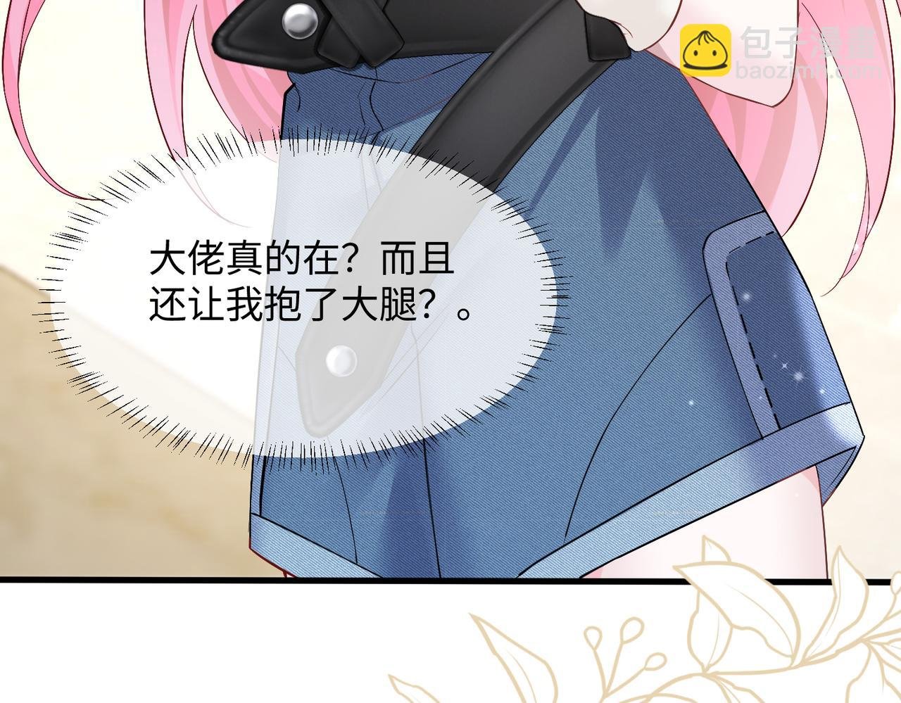 第8话 我就是小绿茶