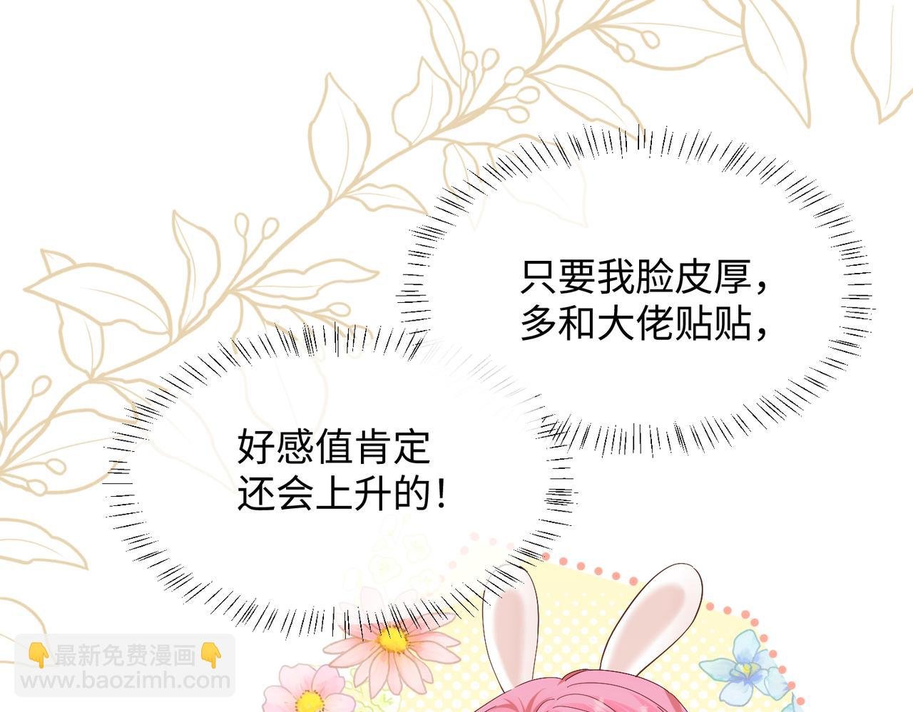第8话 我就是小绿茶