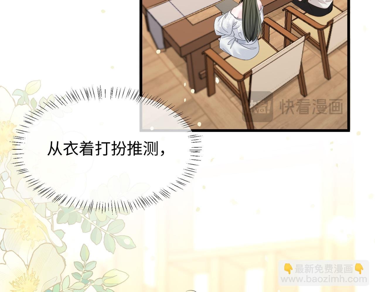 第8话 我就是小绿茶