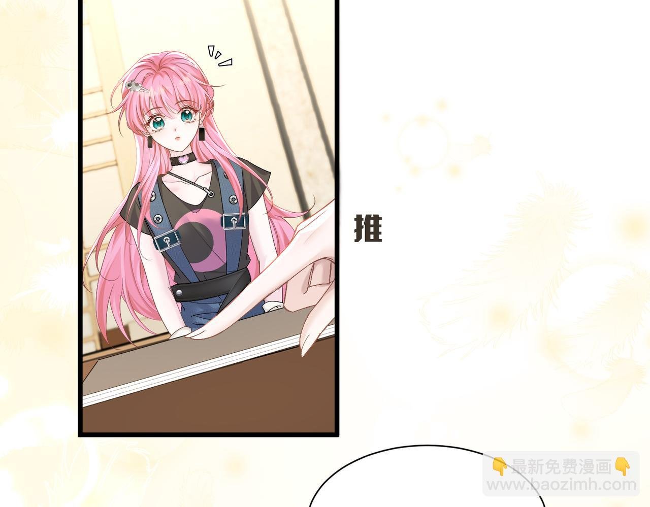 第8话 我就是小绿茶