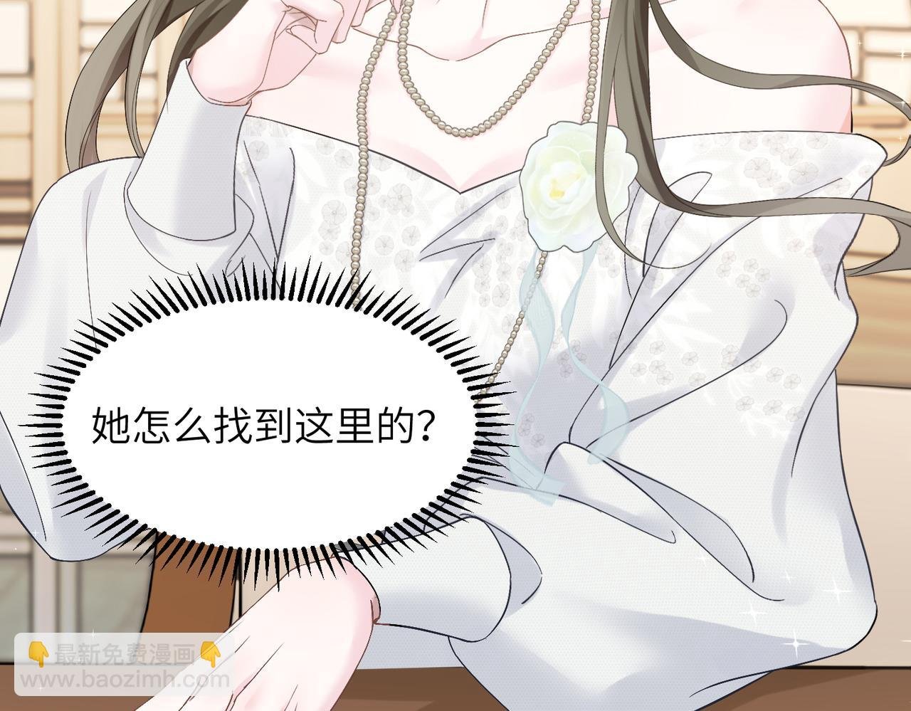 第8话 我就是小绿茶