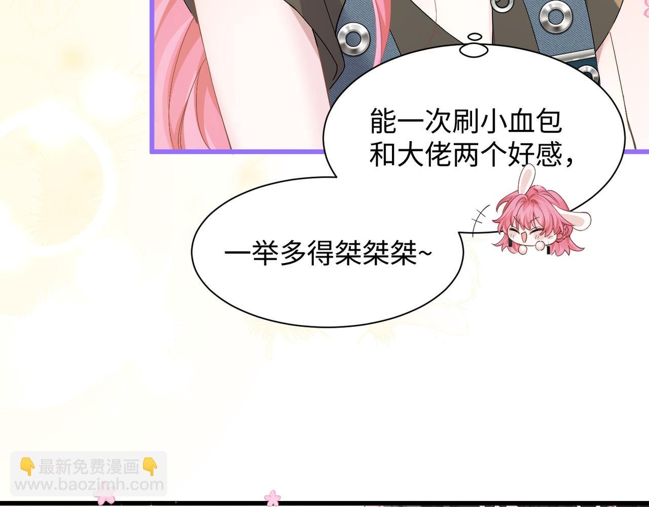 第8话 我就是小绿茶