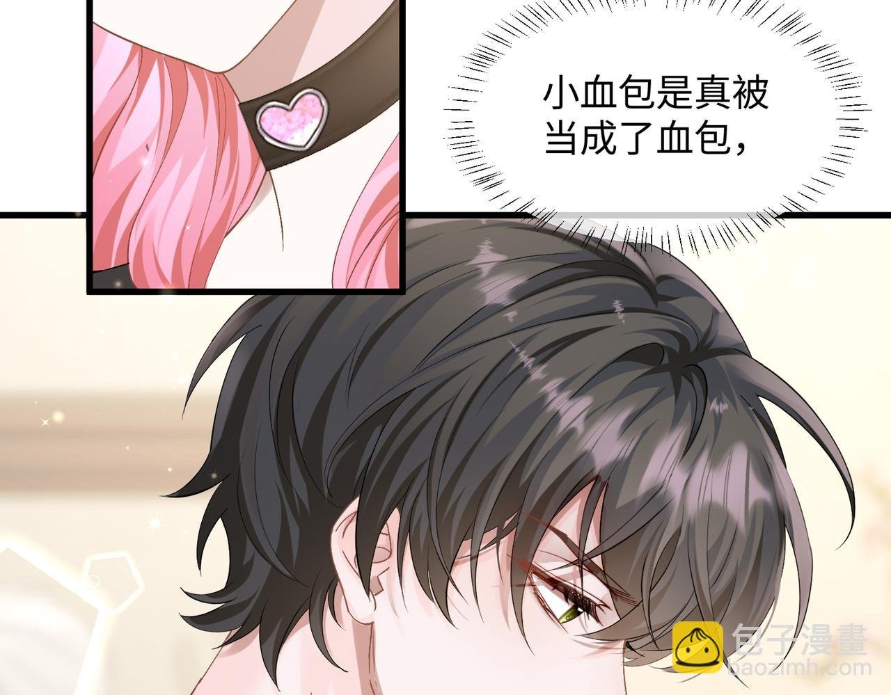 第8话 我就是小绿茶