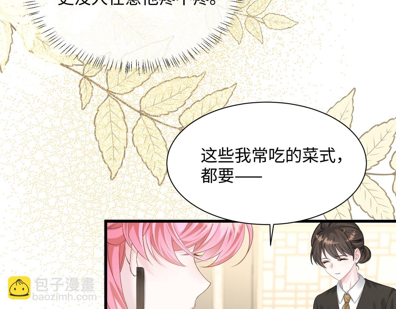 第8话 我就是小绿茶