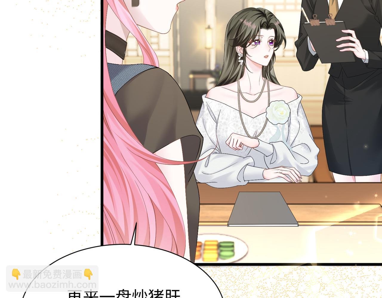 第8话 我就是小绿茶