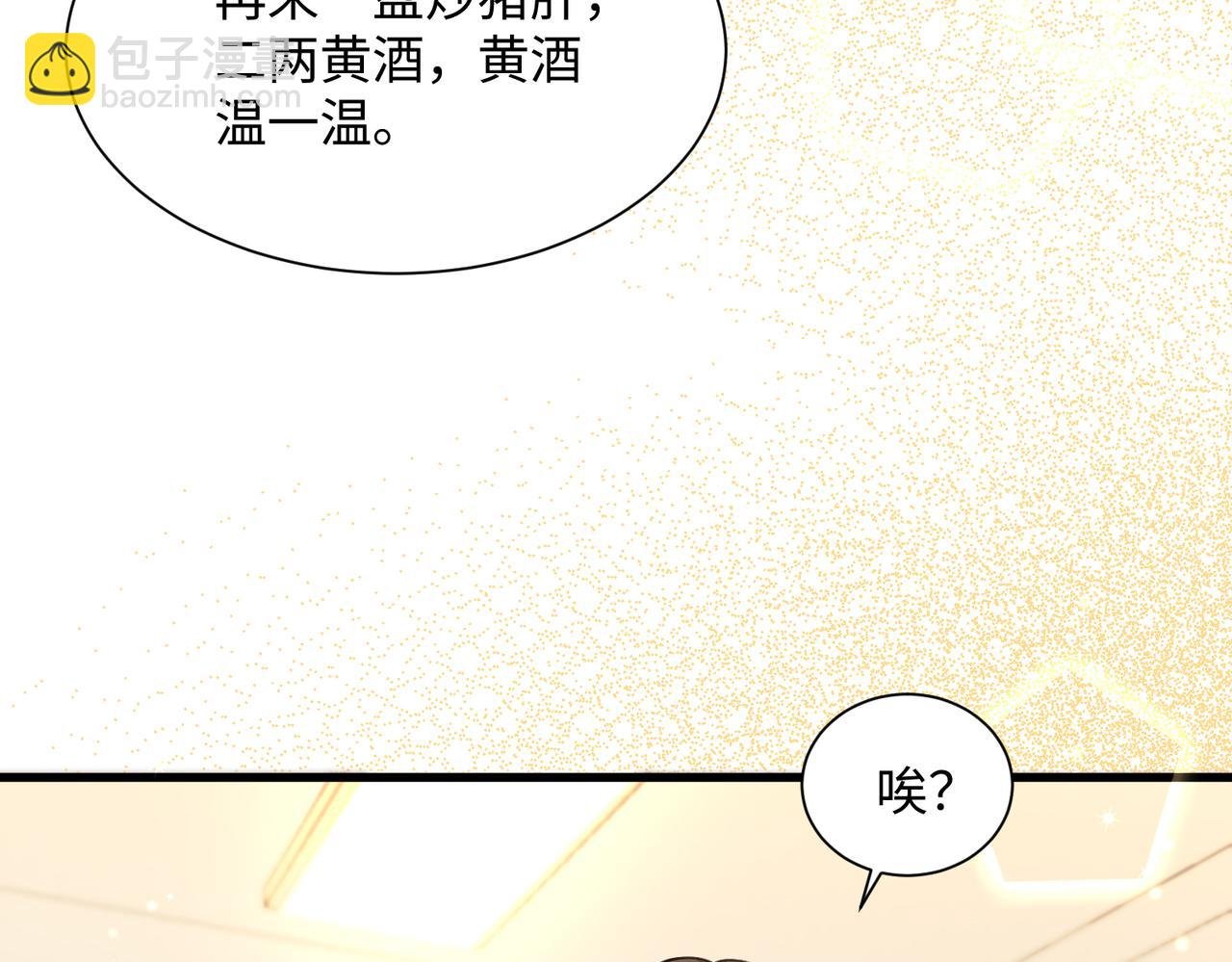 第8话 我就是小绿茶