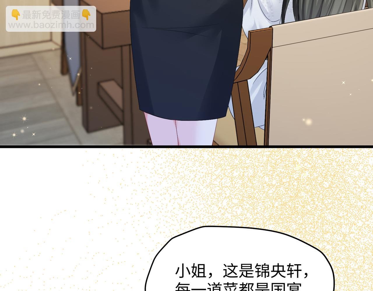 第8话 我就是小绿茶