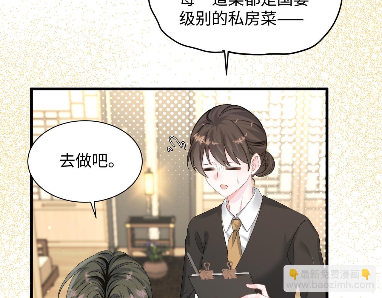 第8话 我就是小绿茶