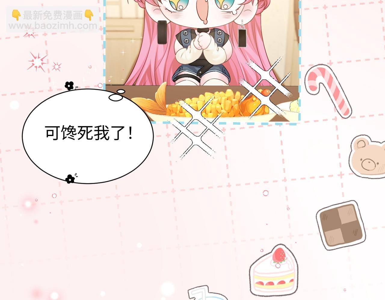 第8话 我就是小绿茶
