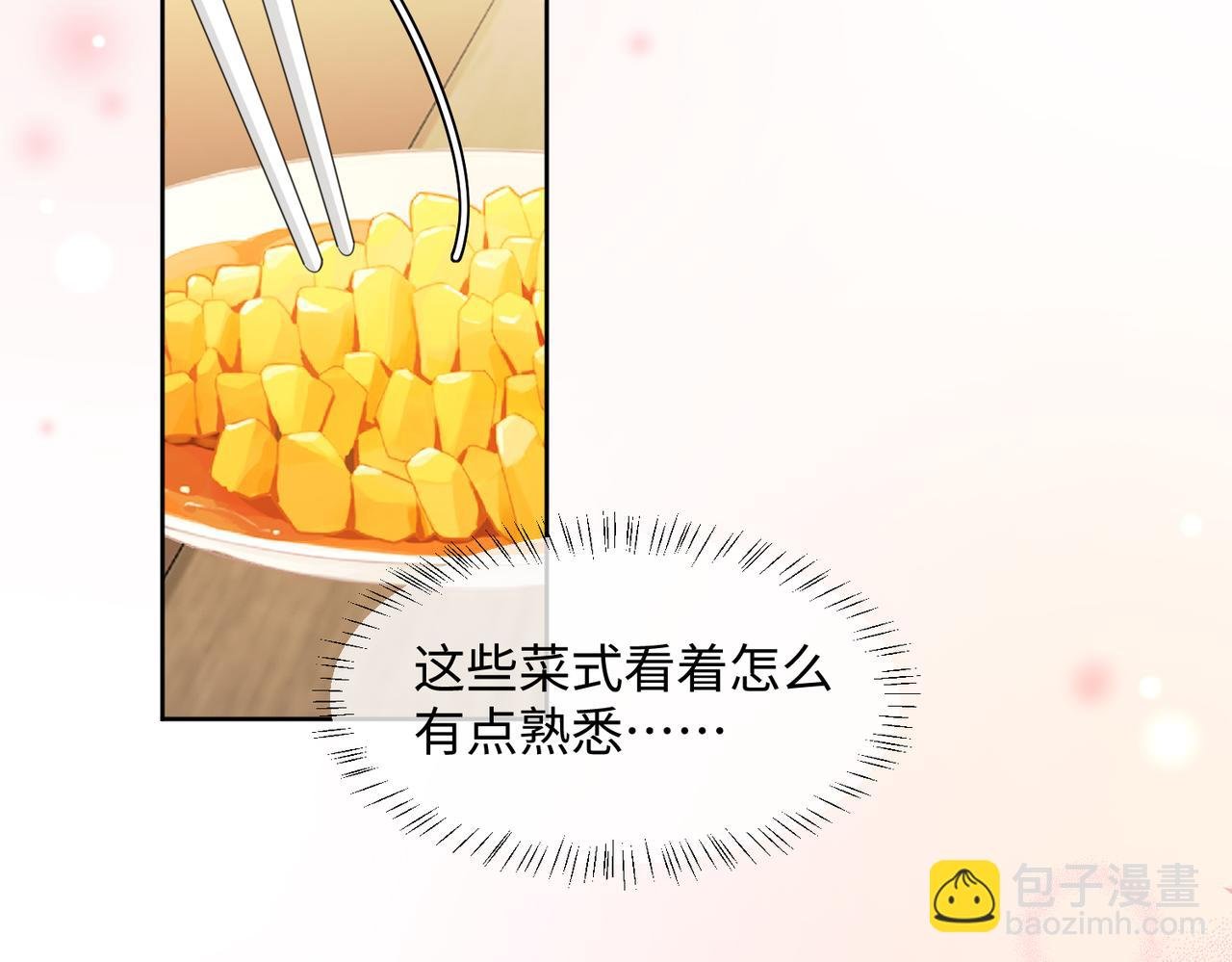 第8话 我就是小绿茶