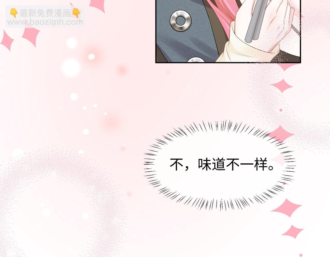 第8话 我就是小绿茶