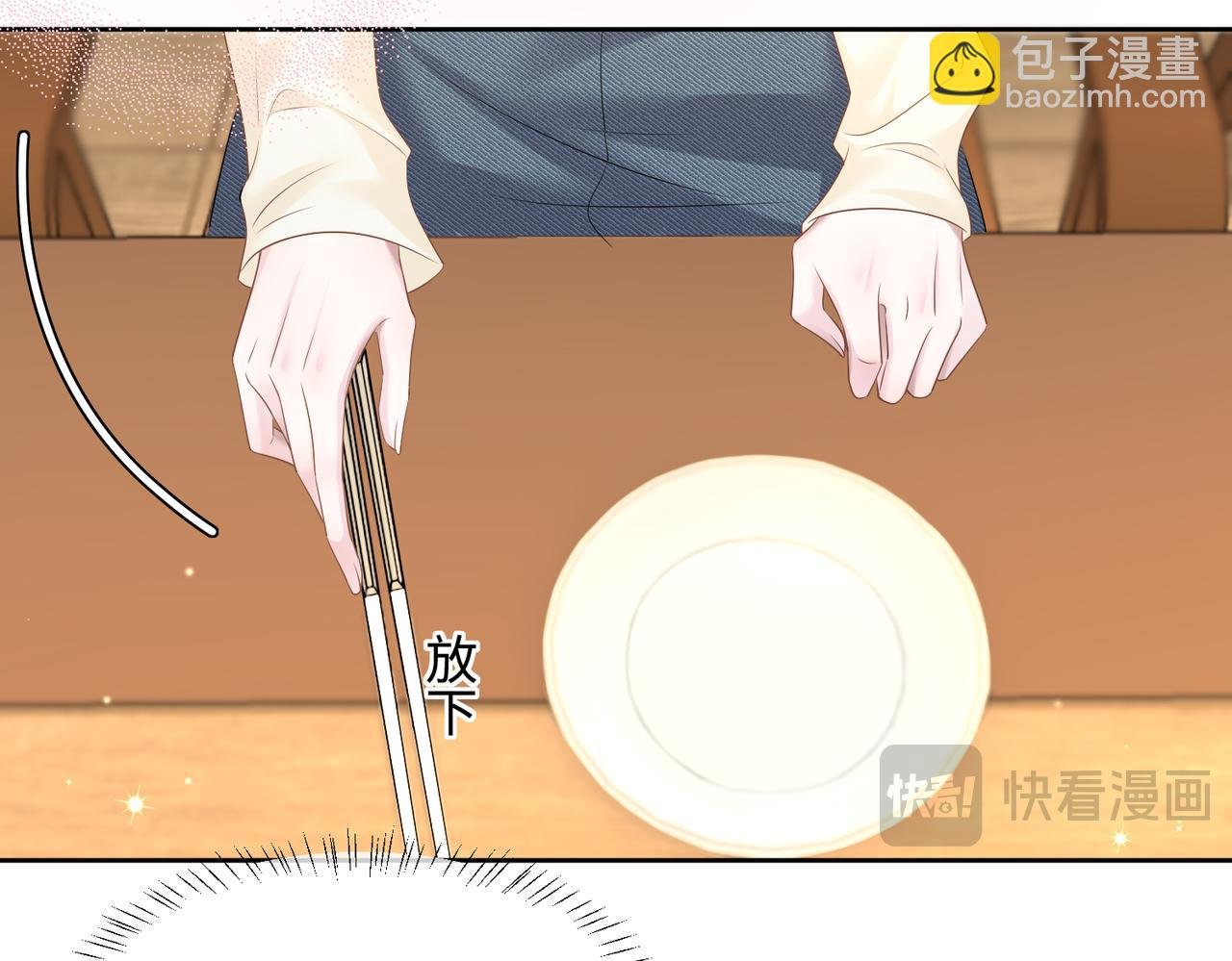 第8话 我就是小绿茶