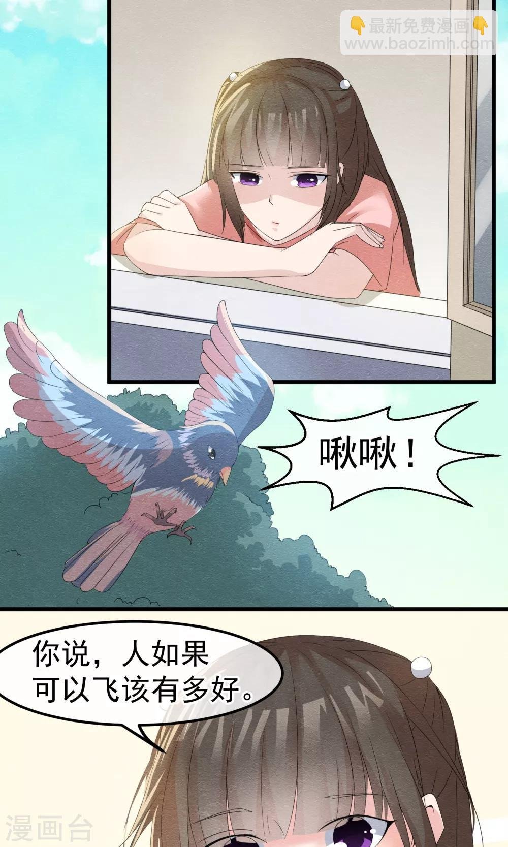 第9话 刀锋与吻孰更痛