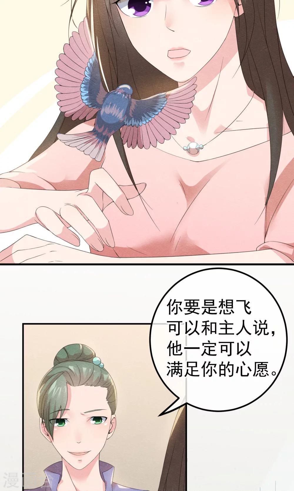 第9话 刀锋与吻孰更痛