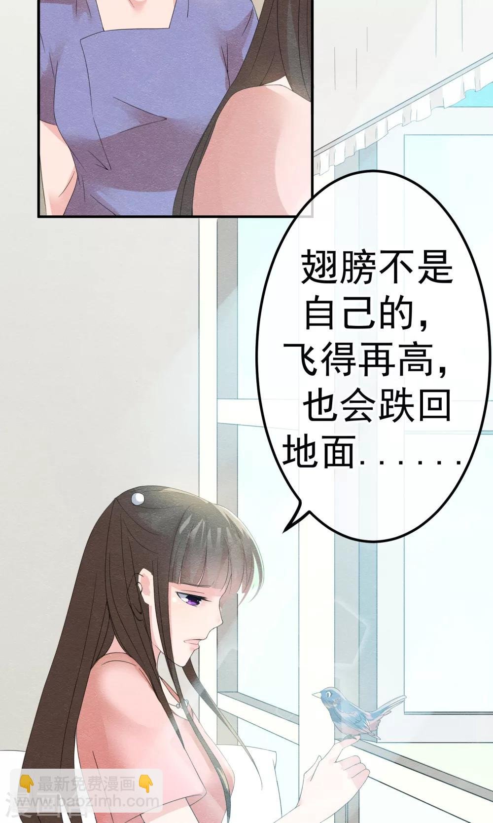 第9话 刀锋与吻孰更痛