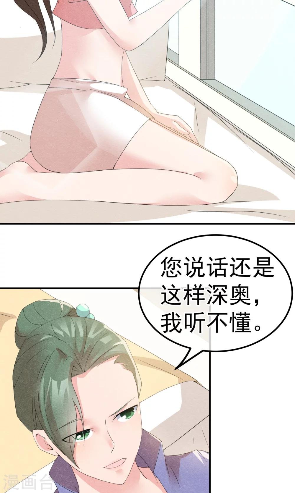第9话 刀锋与吻孰更痛