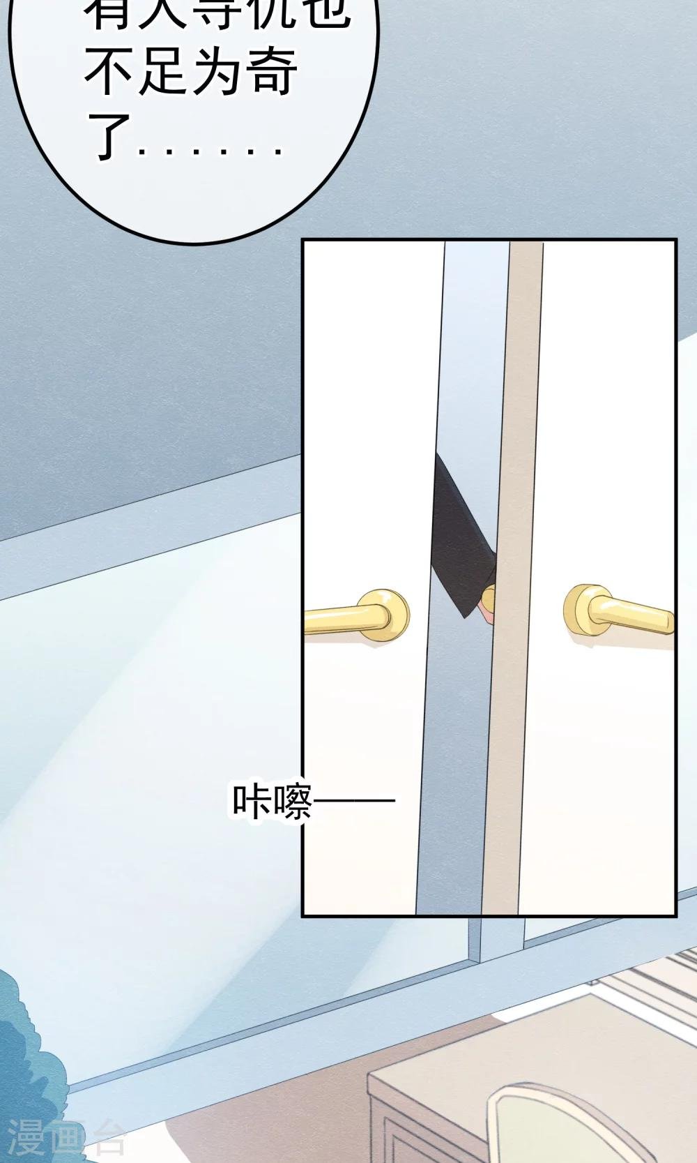 第9话 刀锋与吻孰更痛