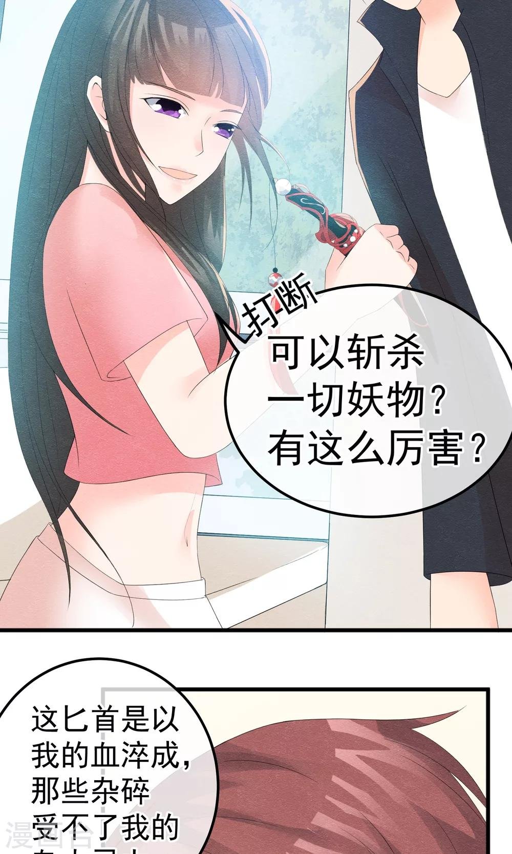 第9话 刀锋与吻孰更痛