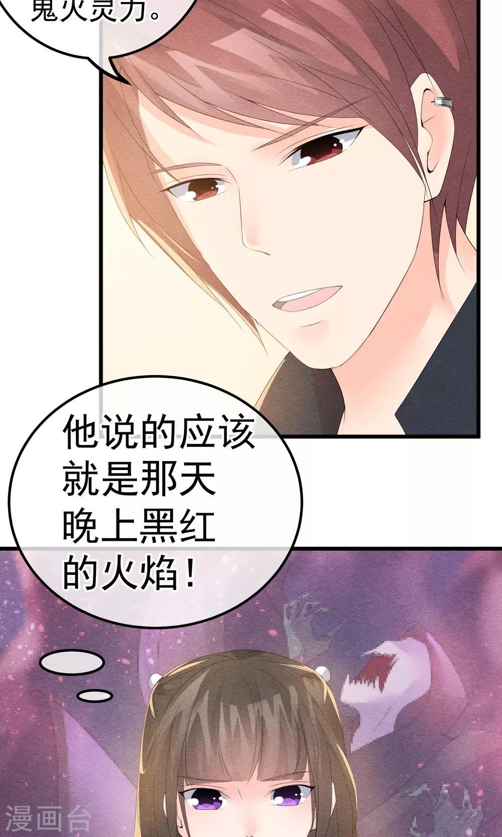 第9话 刀锋与吻孰更痛