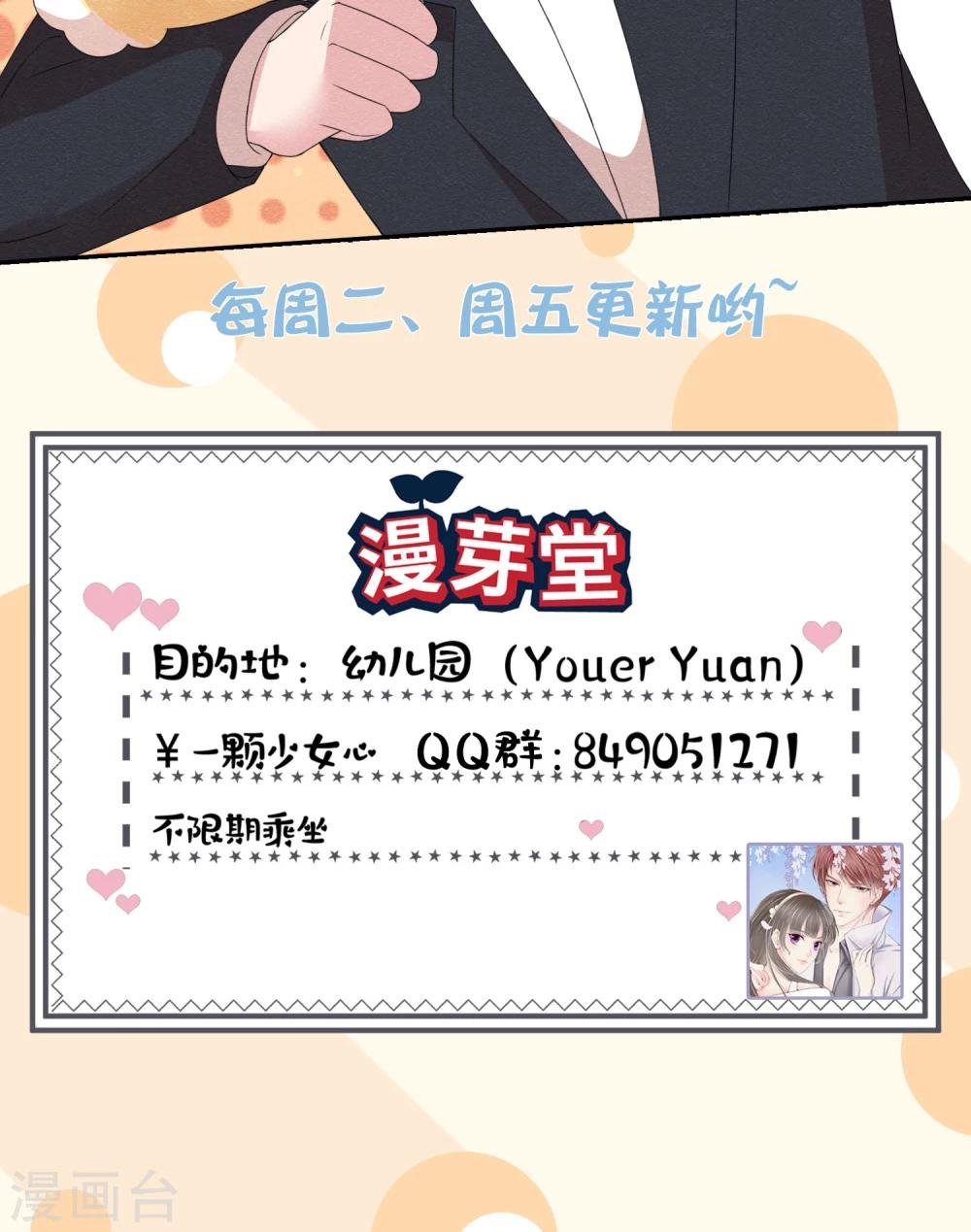 第9话 刀锋与吻孰更痛