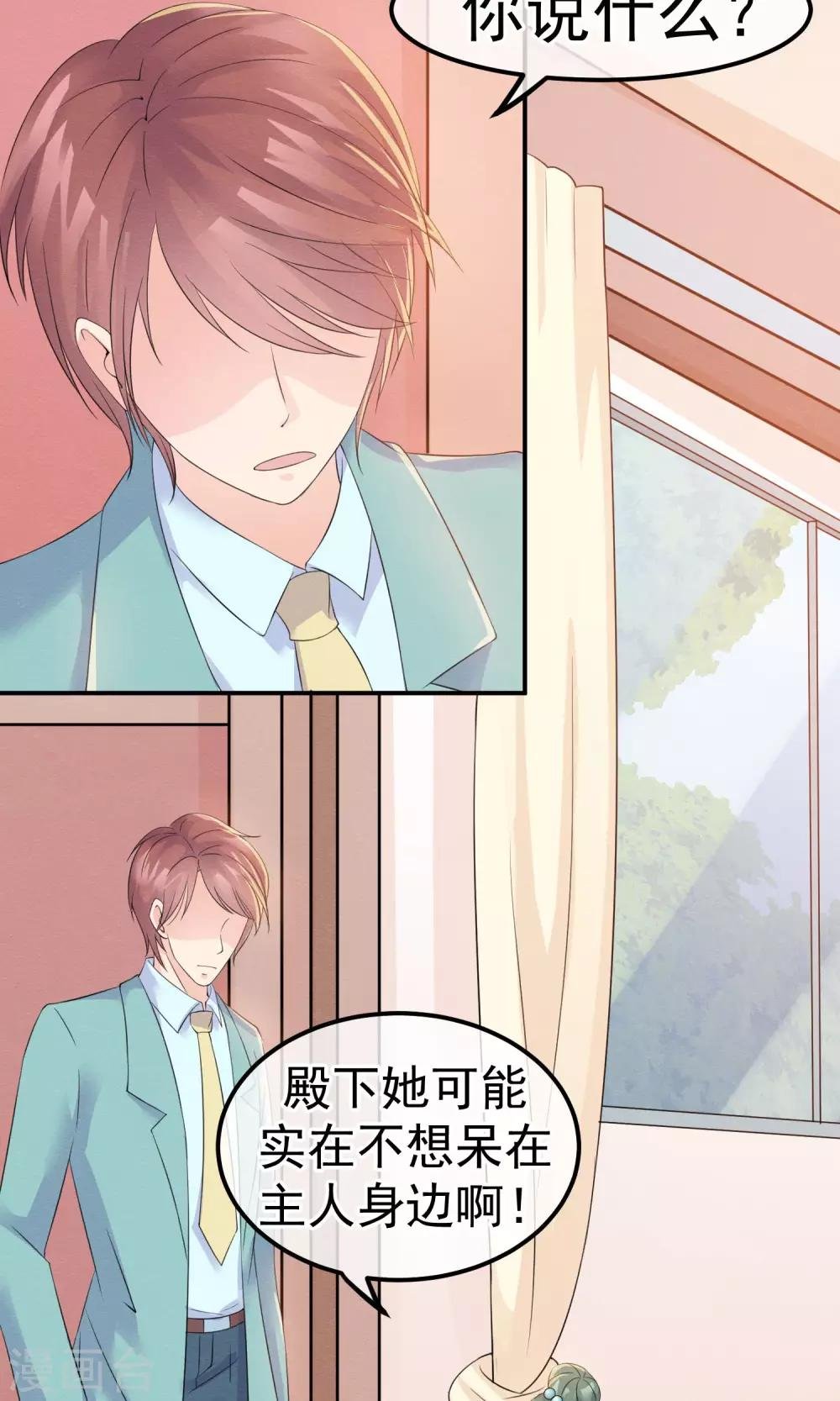 第11话 喜与悲皆是为你
