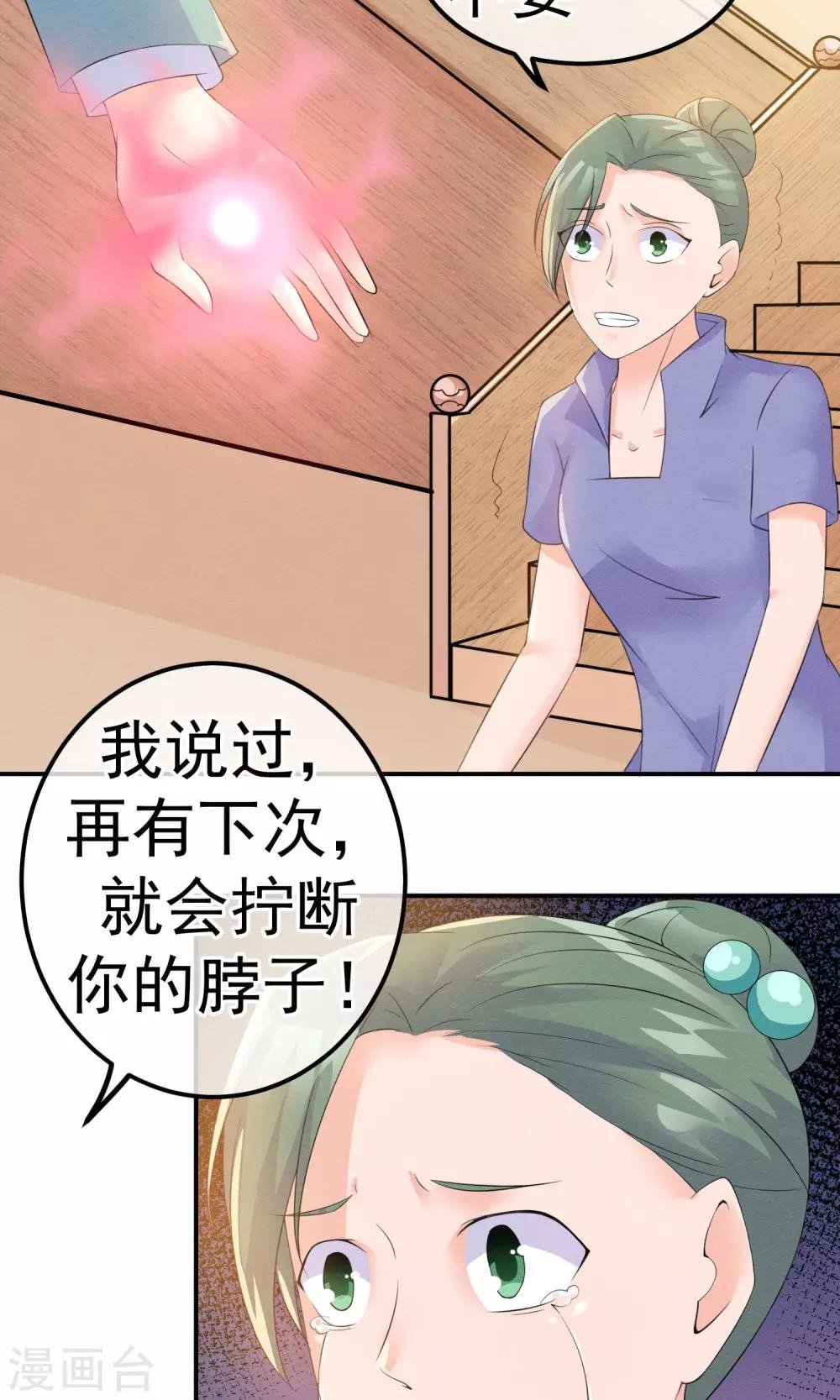 第11话 喜与悲皆是为你