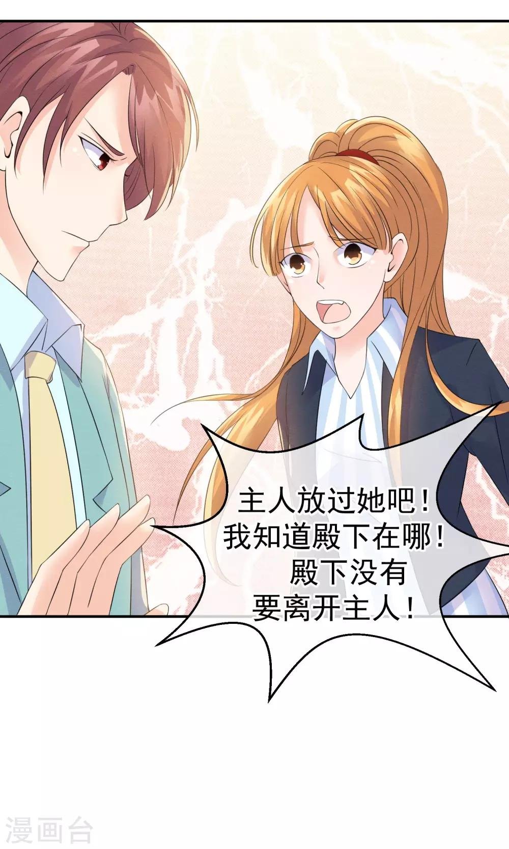 第11话 喜与悲皆是为你