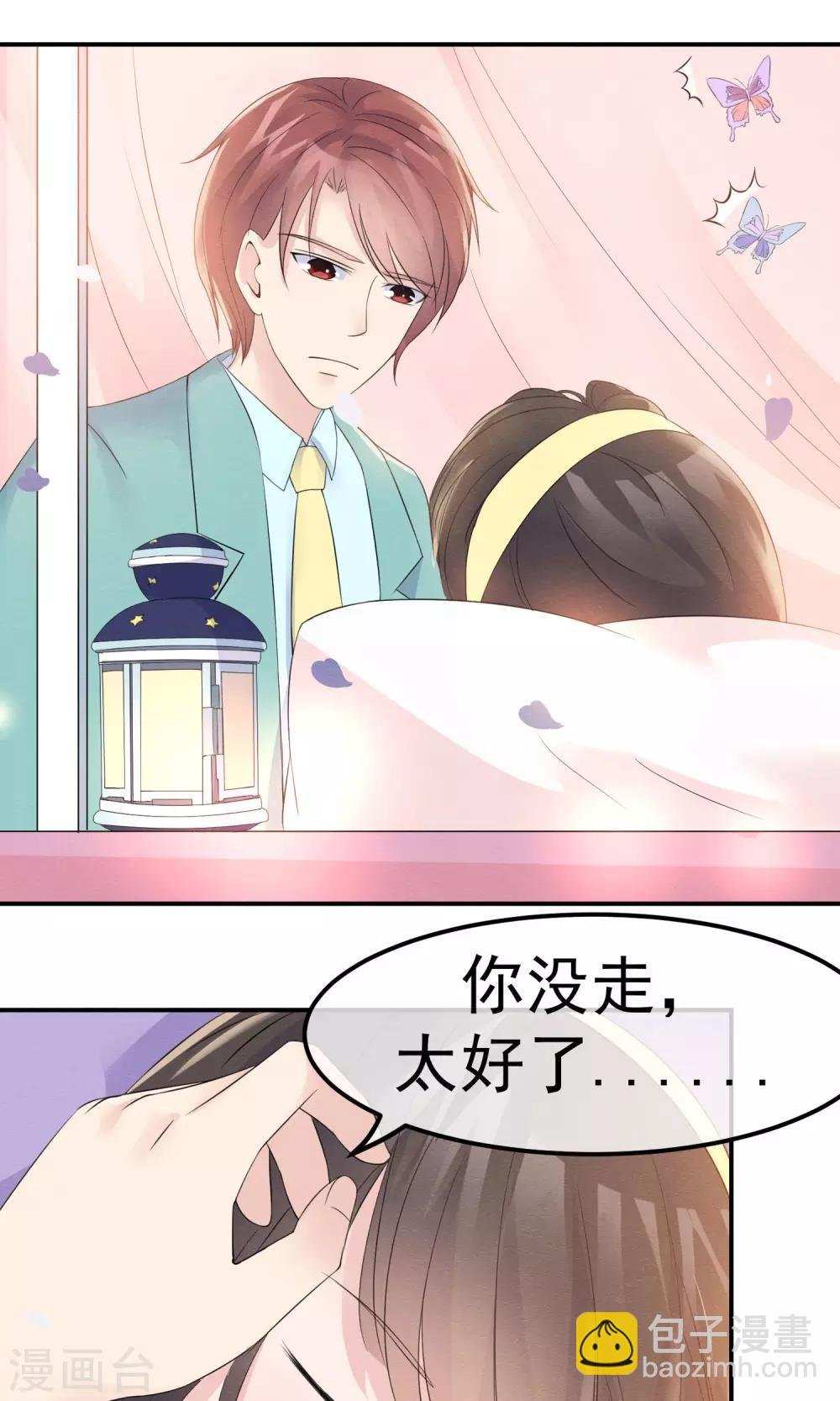 第11话 喜与悲皆是为你