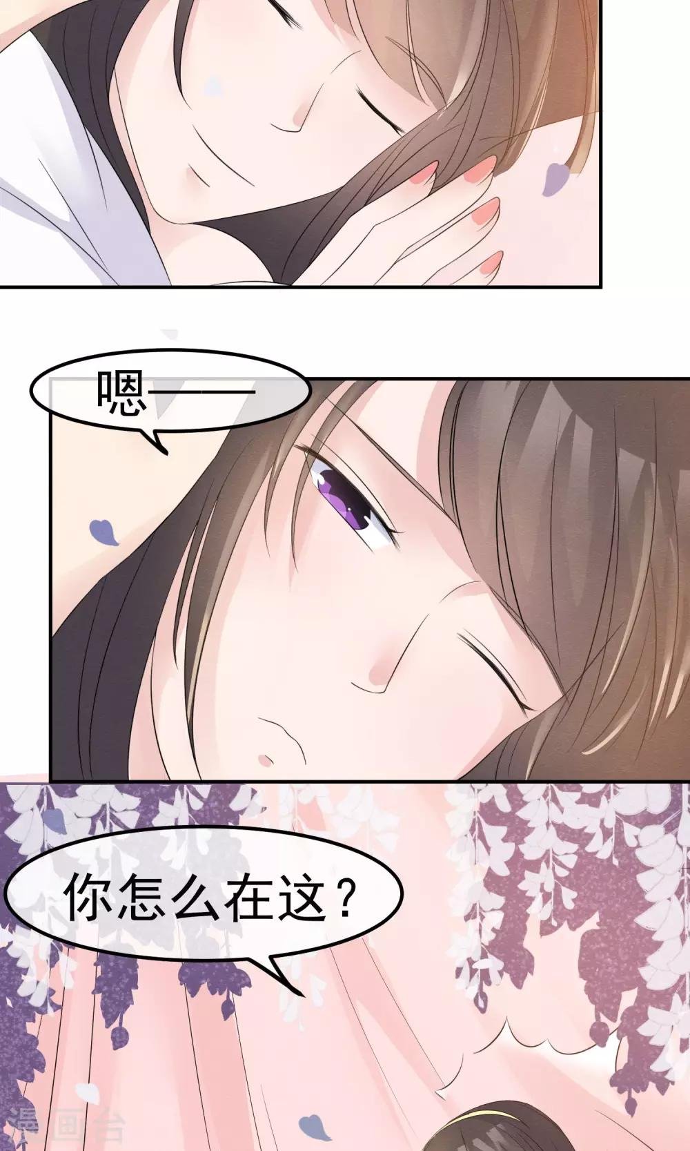 第11话 喜与悲皆是为你