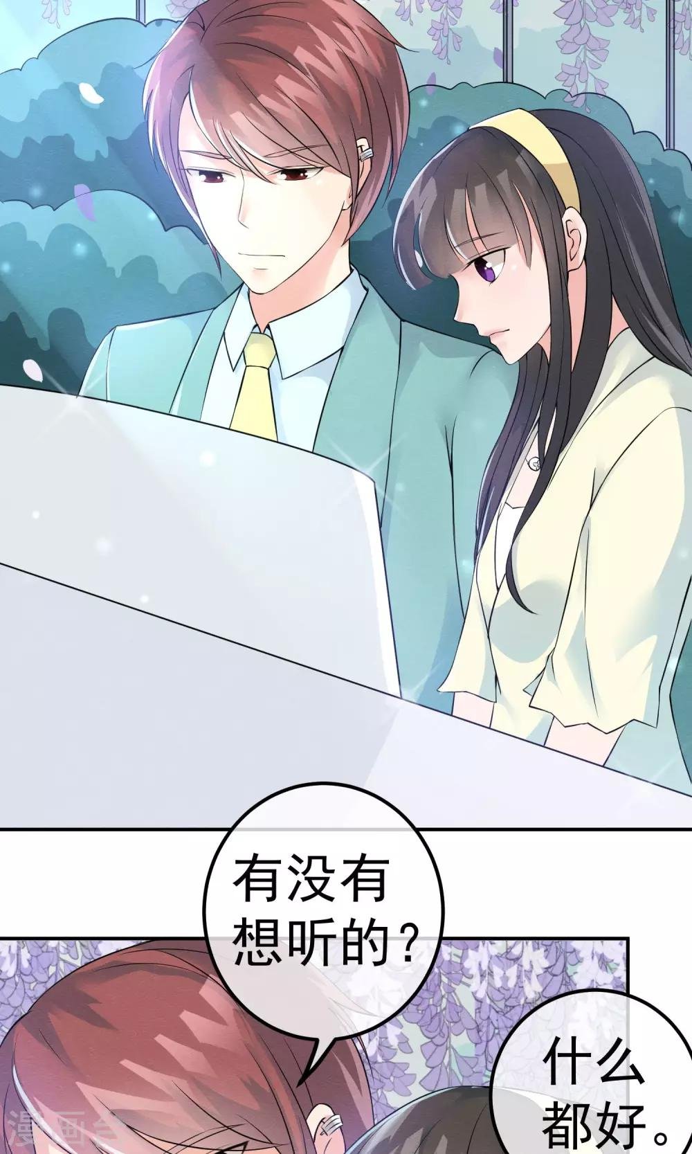 第11话 喜与悲皆是为你