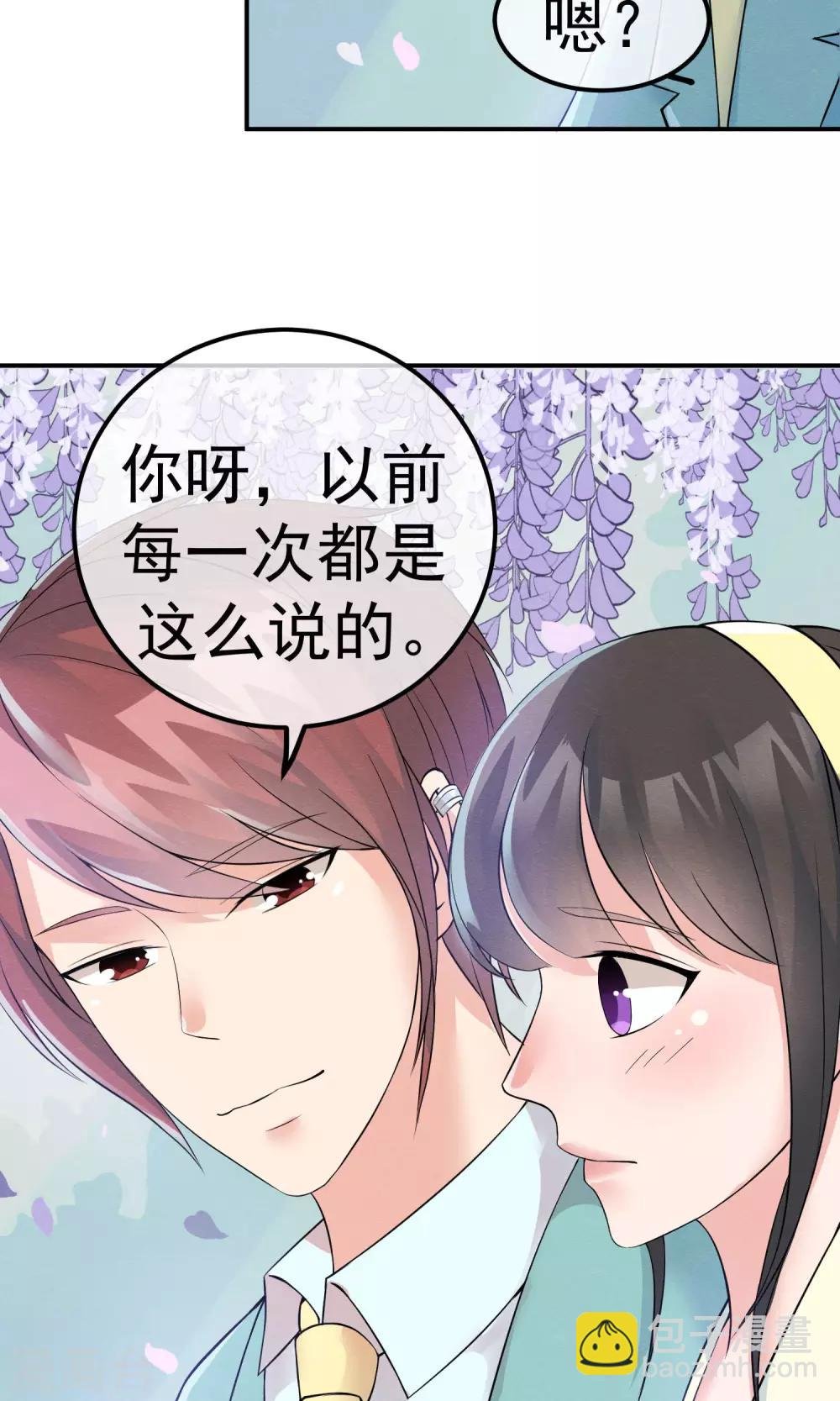 第11话 喜与悲皆是为你