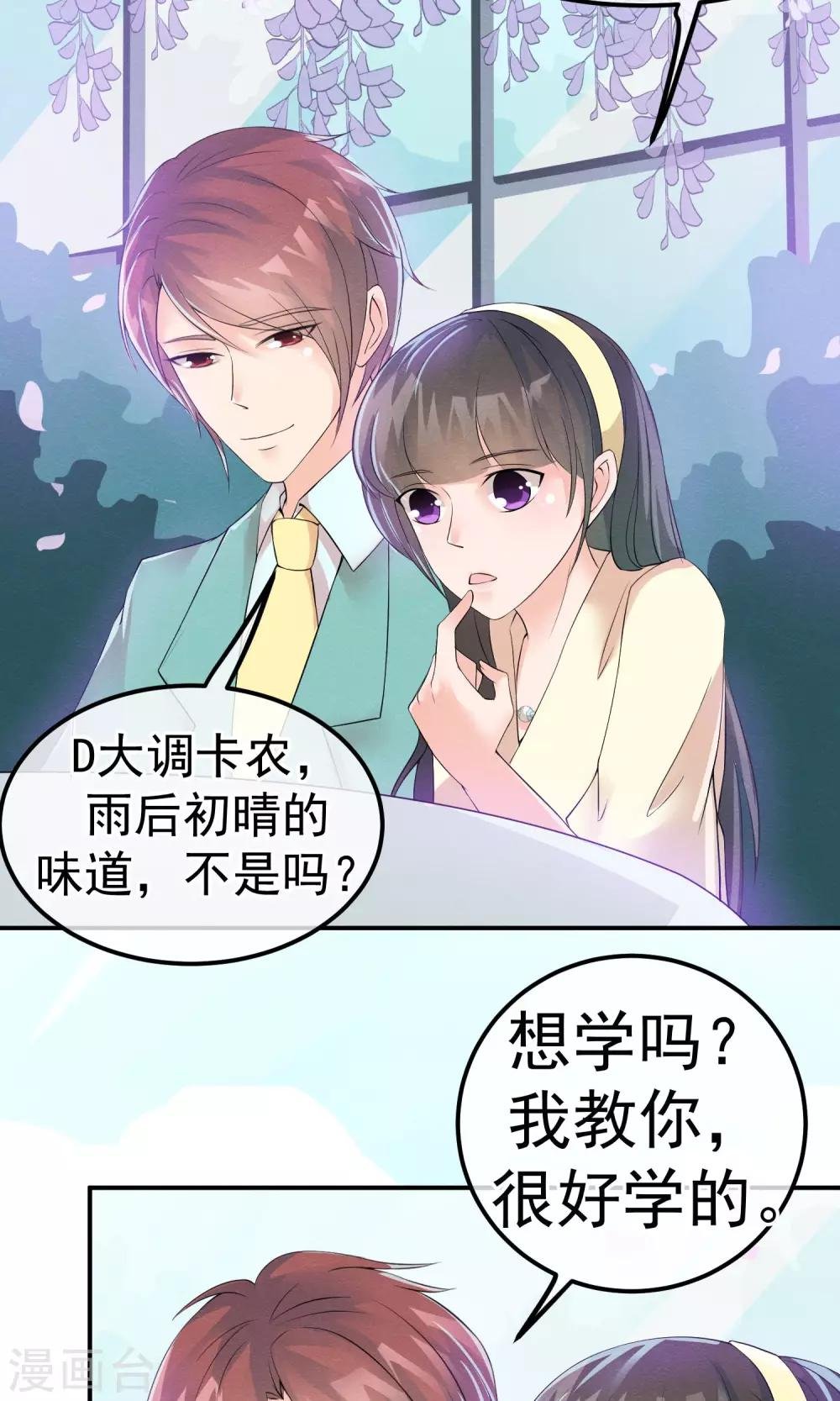 第11话 喜与悲皆是为你