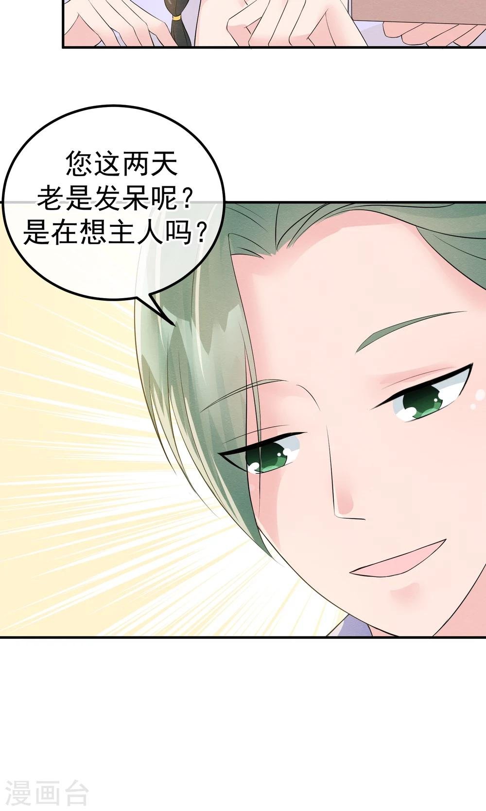 第12话 神秘的纸鹤信使