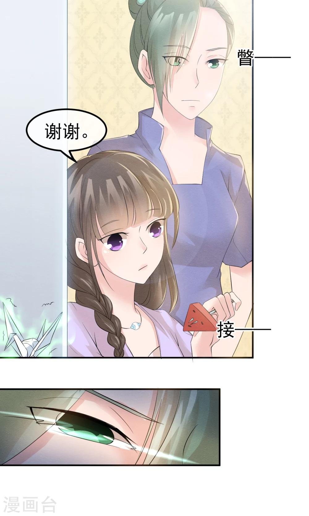 第12话 神秘的纸鹤信使