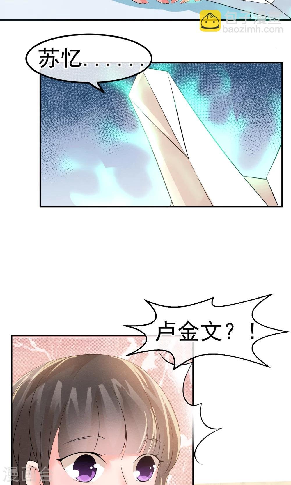 第12话 神秘的纸鹤信使